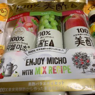 ミチョ 美酢&ホンチョ バラエティセット 7本
