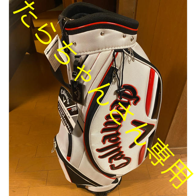 Callaway Golf(キャロウェイゴルフ)のCallaway キャディバッグ スポーツ/アウトドアのゴルフ(バッグ)の商品写真