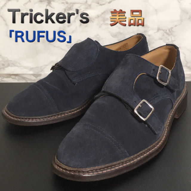 Trickers(トリッカーズ)の【美品】【7824】Tricker's 「RUFUS」ダブルモンクシューズ メンズの靴/シューズ(ドレス/ビジネス)の商品写真