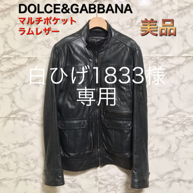 【美品】DOLCE&GABBANA ラムレザーライダースジャケットメンズ