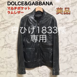 ドルチェアンドガッバーナ(DOLCE&GABBANA)の【美品】DOLCE&GABBANA ラムレザーライダースジャケット(レザージャケット)