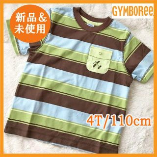 ジンボリー(GYMBOREE)の新品未使用 ジンボリー 緑×青×茶ボーダ 半袖Tシャツ 110cm 4T キッズ(Tシャツ/カットソー)