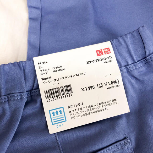 UNIQLO(ユニクロ)の●ユニクロ大きいサイズ　きれい色クロップドレギンスパンツ　レギパン　新品● レディースのパンツ(クロップドパンツ)の商品写真