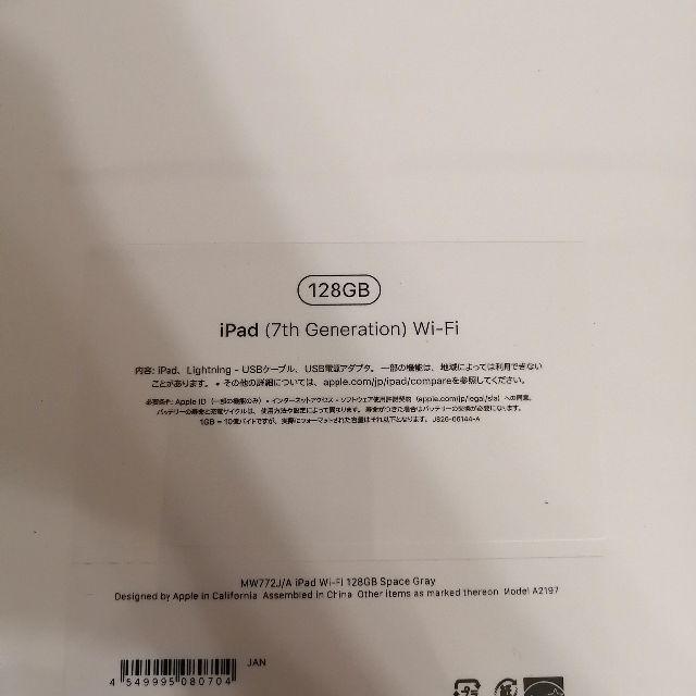 【新品】Apple iPad 10.2インチ MW772J/A 第7世代