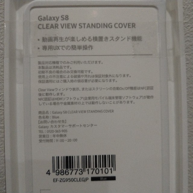 Galaxy(ギャラクシー)のGalaxy S8 CLEAR STANDING COVER ブルー スマホ/家電/カメラのスマホアクセサリー(Androidケース)の商品写真