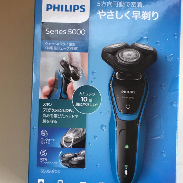 PHILIPS フィリップス　S5050/05 新品