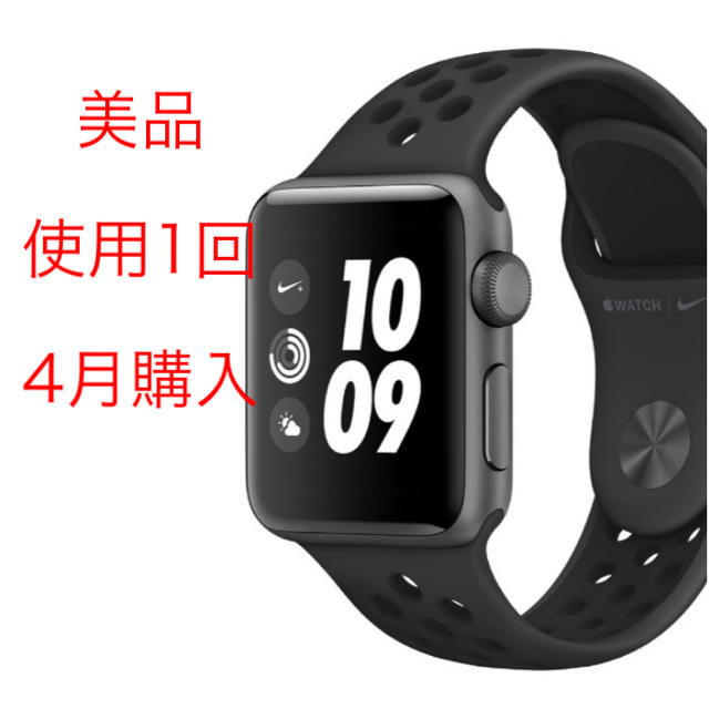 Apple Watch Nike Series 3（GPSモデル）42mm