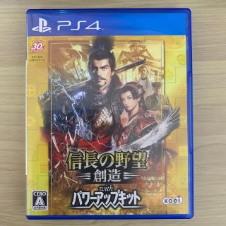 コーエーテクモゲームス(Koei Tecmo Games)の送料無料　信長の野望　創造　with パワーアップキット　PS4(家庭用ゲームソフト)