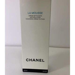 シャネル(CHANEL)のシャネル CHANEL ムース ネトワイヤント 150mL(洗顔料)