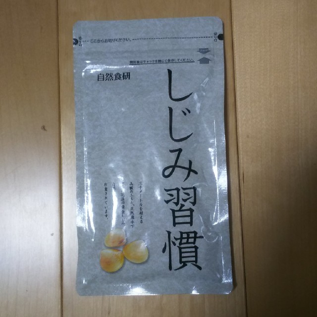 しじみ習慣 180粒健康食品