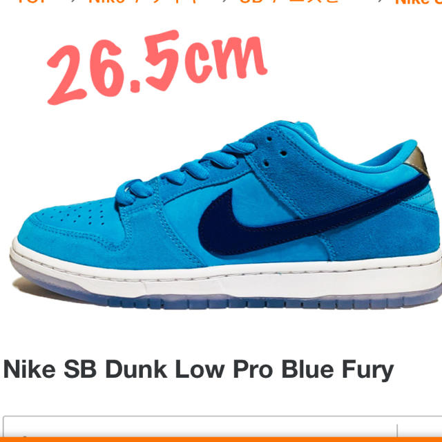 Nike SB Dunk Low Pro Blue Fury 26.5cm - スニーカー