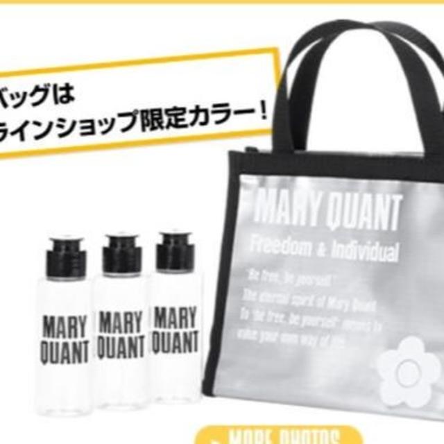 MARY QUANT(マリークワント)のマリークワント　スパバッグ（白）＆詰め替え用ボトル3本セット レディースのバッグ(その他)の商品写真