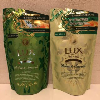 ラックス(LUX)のラックス ルミニーク リラックス&スムース シャンプー トリートメントセット(シャンプー/コンディショナーセット)