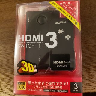 バッファロー(Buffalo)の【未使用】バッファロー HDMI切替器 3台用 リモコン付(その他)