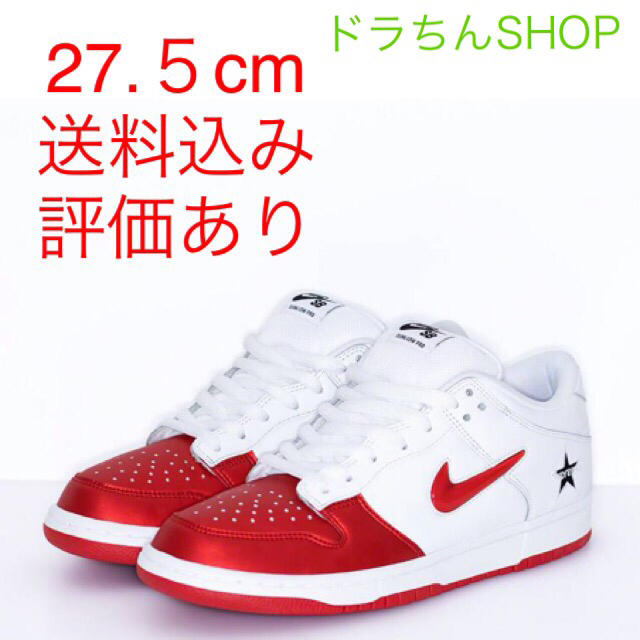 靴/シューズ27.5 NIKE SB × supreme DUNK シュプリーム ダンク