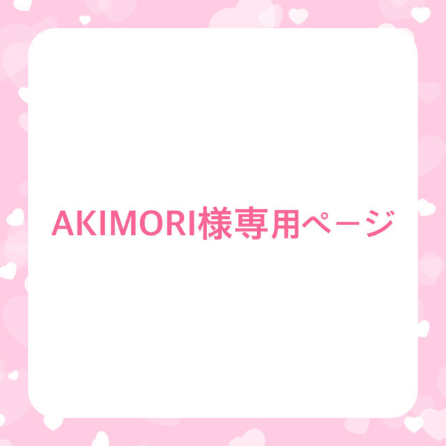 AKIMORI様専用ページ メンズの水着/浴衣(浴衣)の商品写真