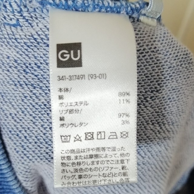 GU(ジーユー)のGU デニムジョガーパンツ XL レディースのパンツ(デニム/ジーンズ)の商品写真