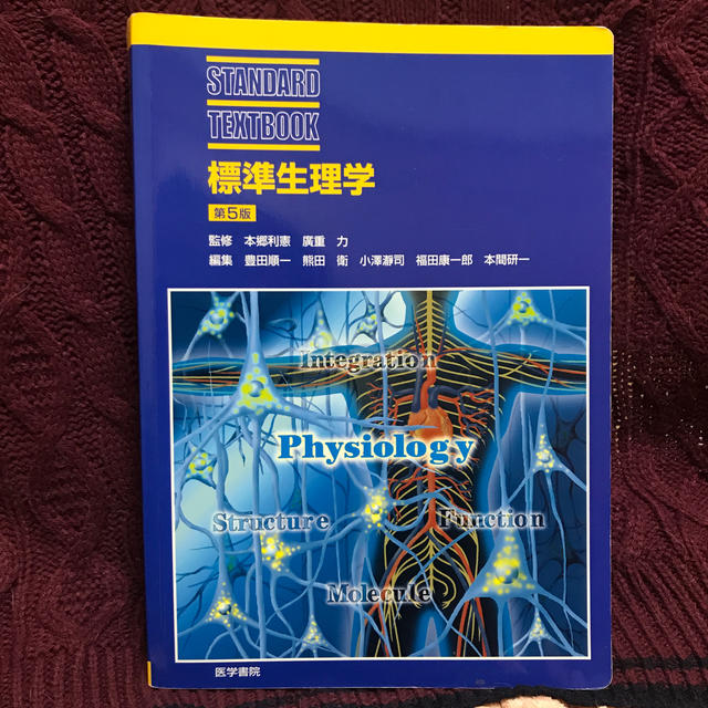 標準生理学 第5版 獣医 教科書 参考書の通販 by chas's shop 標準生理学 第5版 獣医 教科書 参考書の通販 by chas's shop