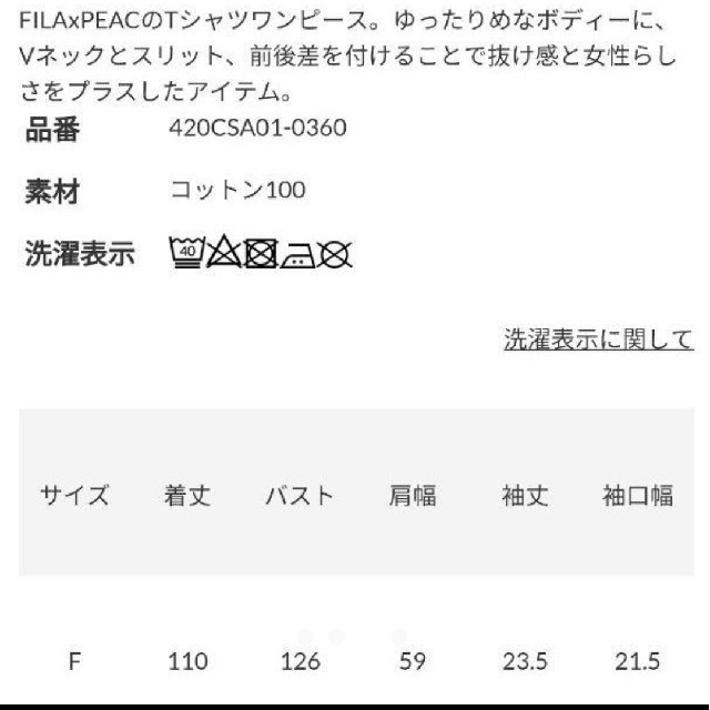 RODEO CROWNS WIDE BOWL(ロデオクラウンズワイドボウル)の新品グレー FILA × PEAC 滅亡したPEAC大人気コラボTシャツワンピ レディースのワンピース(その他)の商品写真