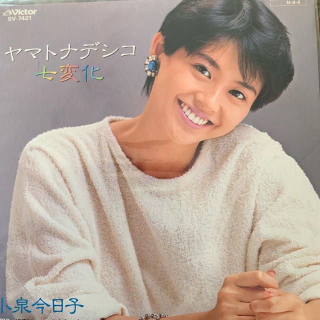 小泉今日子シングルレコード5枚組 エンタメ/ホビーのタレントグッズ(アイドルグッズ)の商品写真