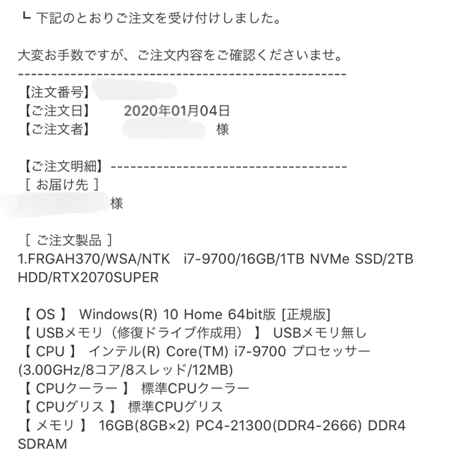 ゲーミングPC/RTX2070super/Corei7 9700