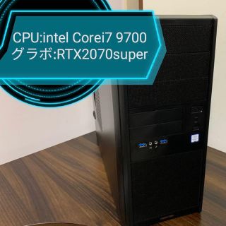 ゲーミングPC/RTX2070super/Corei7 9700(デスクトップ型PC)