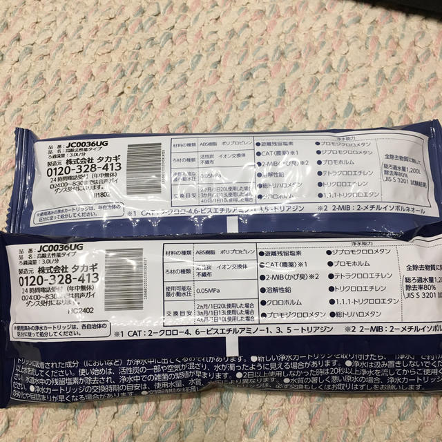 タカギ 浄水器交換カートリッジ 2個 JC0036UGの通販 by sando shop|ラクマ