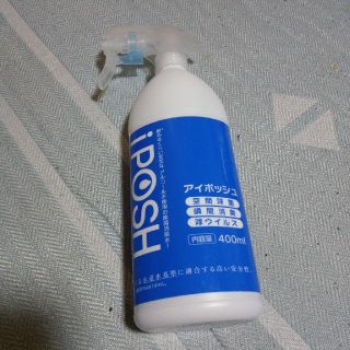 未使用品:iPOSH　アイポッシュ　除菌(アルコールグッズ)