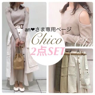 フーズフーチコ(who's who Chico)の2点価格¥12980【Chico】春🌼淡色コーデセット セットアップコーデ(セット/コーデ)