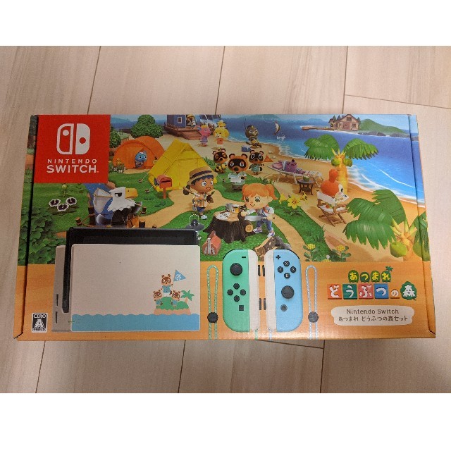 新品•未開封•送料無料!あつまれどうぶつの森 同梱版 switch本体セット