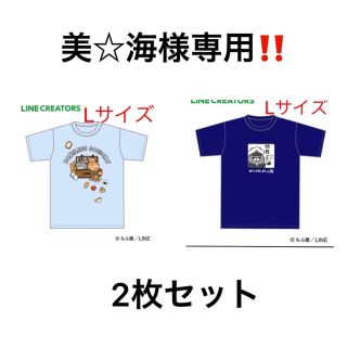 新品 ボンレス犬とボンレス猫 Lサイズ 2枚セットの通販 by さくら's