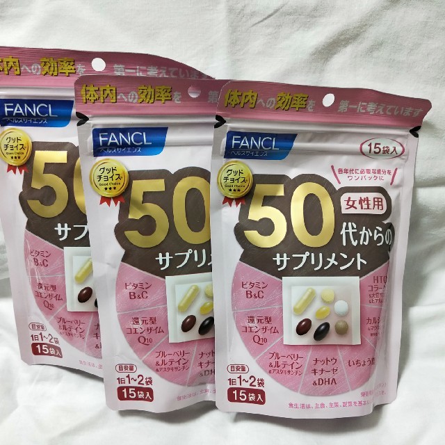 FANCL(ファンケル)の50代からのサプリメント女性用×3袋 食品/飲料/酒の健康食品(その他)の商品写真