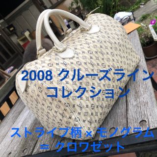 ルイヴィトン(LOUIS VUITTON)の【売切れ.入荷待】希少 LOUIS VUITTON 2008クルーズライン(ハンドバッグ)