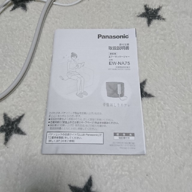 Panasonic(パナソニック)のPanasonic パナソニック 骨盤おしりリフレ ブラック  スマホ/家電/カメラの美容/健康(マッサージ機)の商品写真