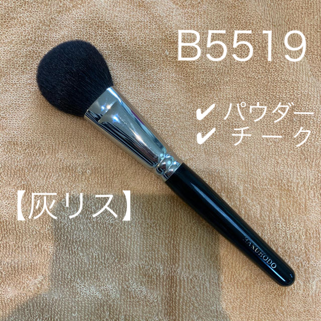 白鳳堂 - 白鳳堂 パウダーブラシ B5519の通販 by CINDY's shop