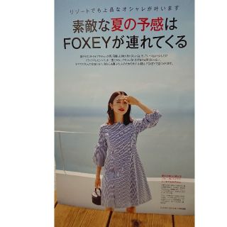 フォクシー(FOXEY) ストライプワンピースの通販 15点 | フォクシーを ...