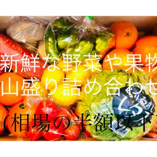 新鮮野菜詰め合わせ 果物と山盛りBOX 全国送料込み(フルーツ)