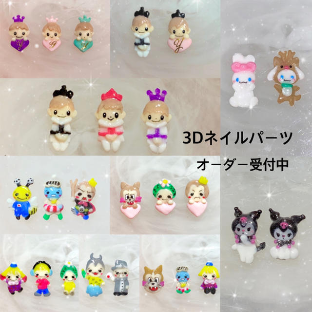 驚きの値段で】 ネイルパーツオーダー依頼 sushitai.com.mx
