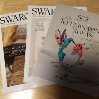 スワロフスキー(SWAROVSKI)のSWAROVSKI 会員 会報誌 3冊セット(専門誌)