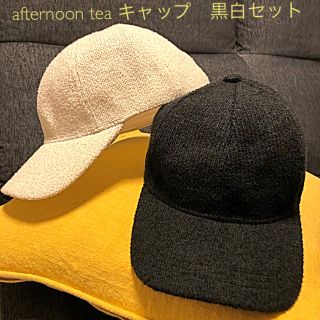 アフタヌーンティー(AfternoonTea)のアフタヌーンティーafternoon teaパイル地タオル地キャップ白黒セット(キャップ)