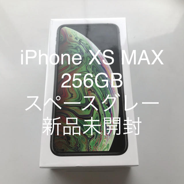 WEB限定】 Xs iPhone 新品未開封 - iPhone Max SIMフリー 256GB