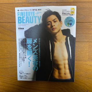 ジャニーズ(Johnny's)のＦＩＮＥＢＯＹＳ＋ｐｌｕｓ　ＢＥＡＵＴＹ(ファッション/美容)