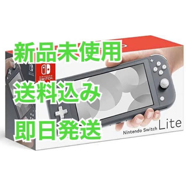 人気 Nintendo グレー LITE SWITCH NINTENDO - Switch 携帯用ゲーム機本体