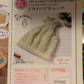 ロクシタン(L'OCCITANE)のファイブハーブス  ドライヘアキャップ(タオル/バス用品)