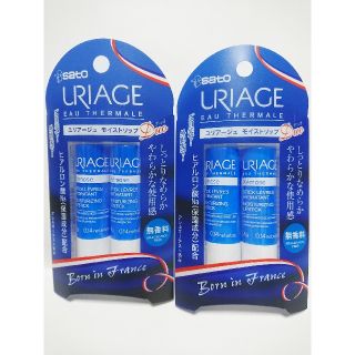 ユリアージュ(URIAGE)の新品【ユリアージュ】モイストリップ ２本セット×２  無香料(リップケア/リップクリーム)