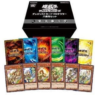 ユウギオウ(遊戯王)の遊戯王 プロテクター 六属性セット(Box/デッキ/パック)