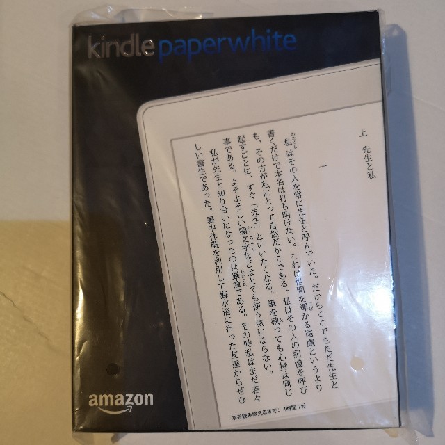 新品未使用　未開封　Kindle Paperwhite マンガモデル　ホワイト