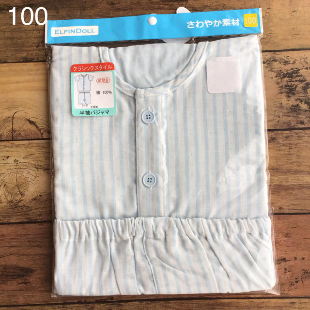 【100】半袖 前開き ストライプ パジャマ キッズ/ベビー/マタニティのキッズ服男の子用(90cm~)(パジャマ)の商品写真