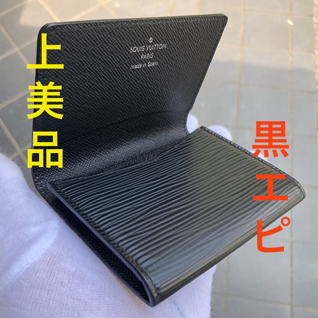 【売切れ.入荷待」上美品　LOUIS VUITTON　黒 エピ　アンヴェロップカ