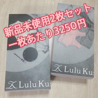 ワコール(Wacoal)のLuluKushel 2枚セット (定価¥7876)(ブラ)